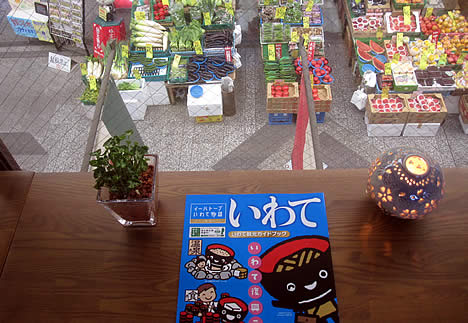 風の駅