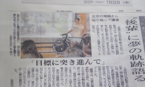 三鉄せんべい