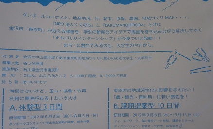 インターンシップ