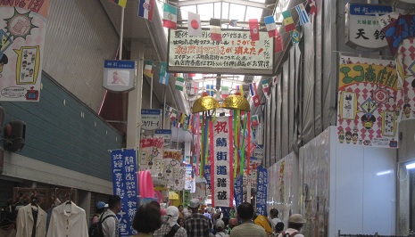桝形商店街