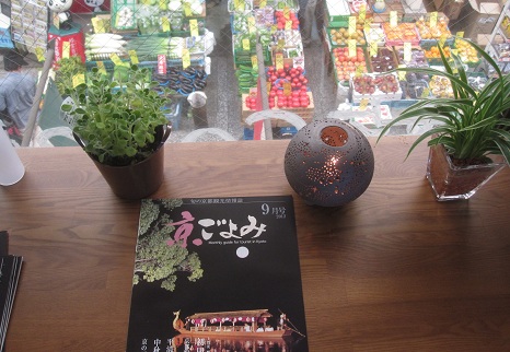 京ごよみ