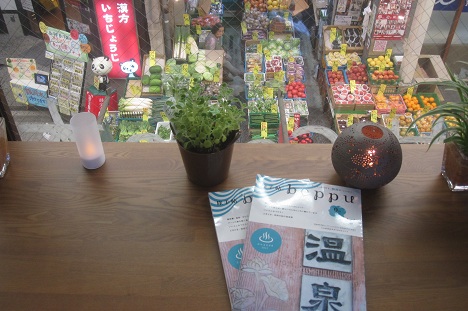 旅手帖 beppu