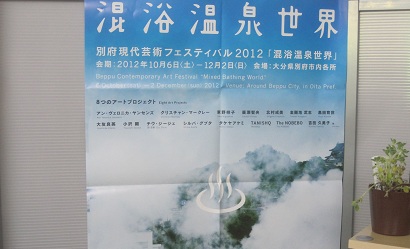 混浴温泉世界