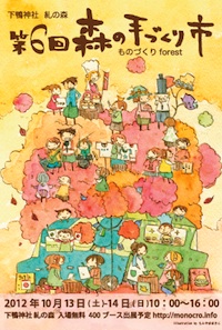 下鴨神社