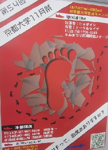 京都大学