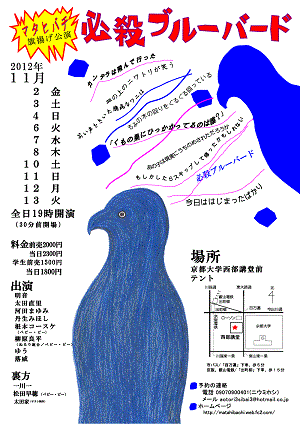 マタヒバチ