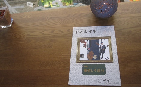 イマイチ