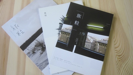 旅粒