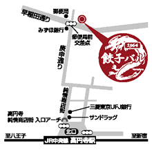 餃子バル