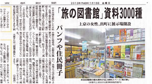 京都新聞