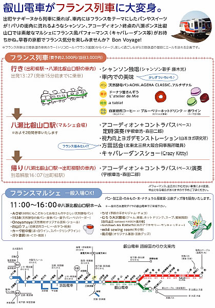 トレインびあーん