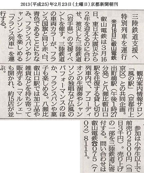 京都新聞