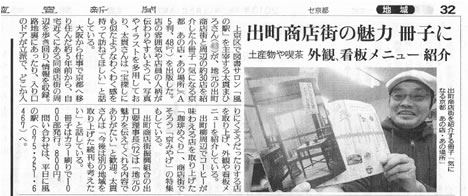 読売新聞
