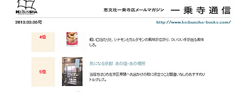 恵文社
