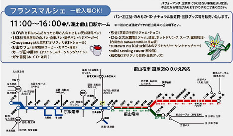 フランスマルシェ