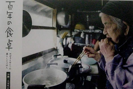 おばあ