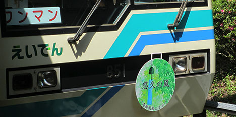 叡山電車