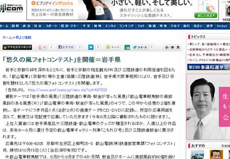 時事通信