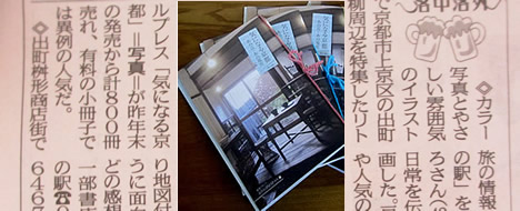 京都新聞