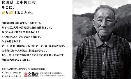 上小阿仁