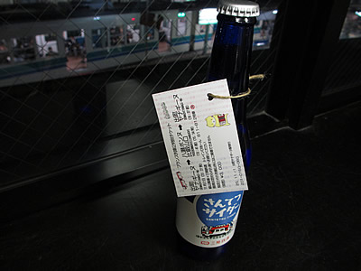 さんてつサイダー
