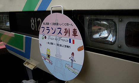 フランス列車トレインびあーん