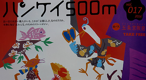 ハンケイ500m