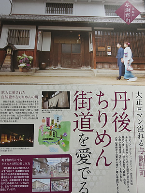 ちりめん街道