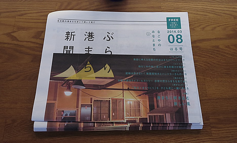 みなとまち