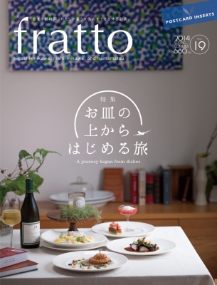 フラット19号