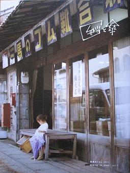 弁当と傘