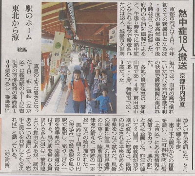 朝日新聞