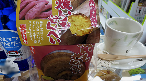 焼きいもせんべい