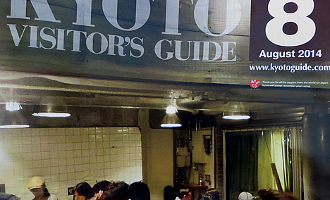 kyoto visitors guide