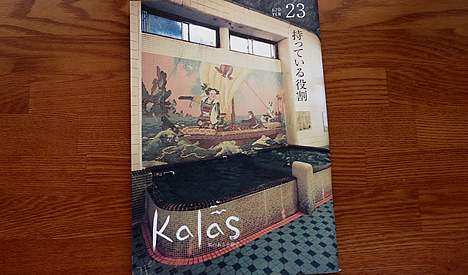 カラス