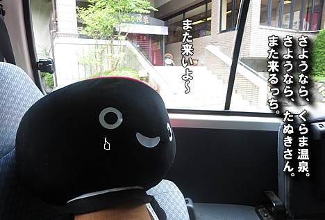 そばっち