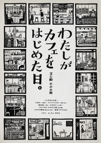 ガケ書房