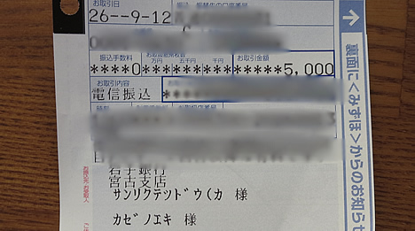 三陸鉄道