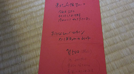 ちょっといいことDAY