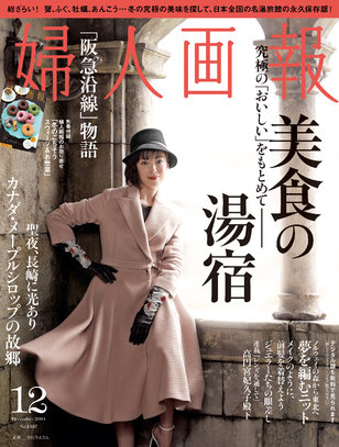 婦人画報