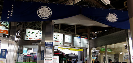 叡山電車