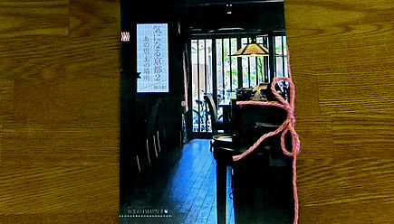 気になる京都2