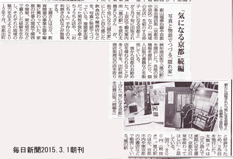 毎日新聞