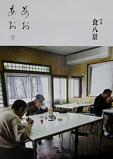 あおあお