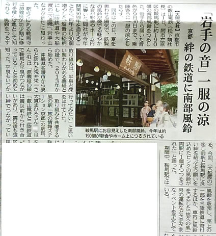 岩手日報