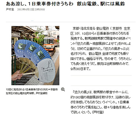 朝日新聞