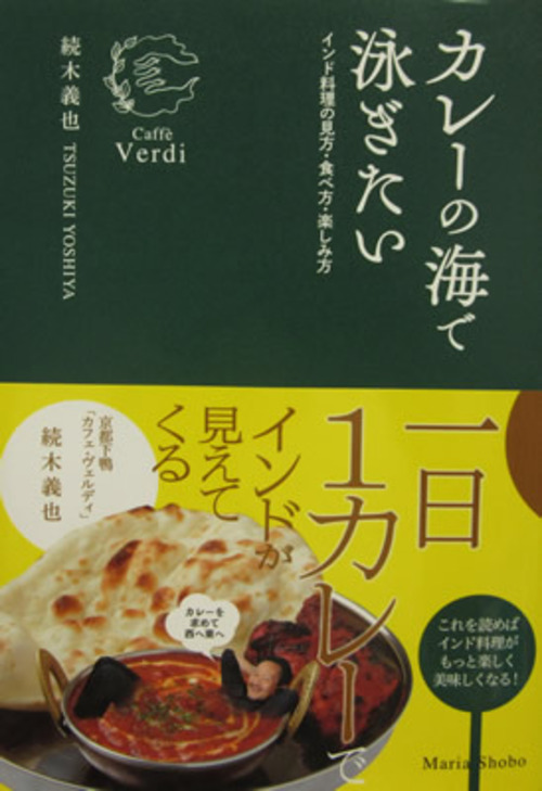 カレーの海で泳ぎたい