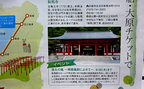 JR西日本