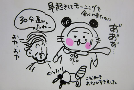 かわいそうなこだぬき