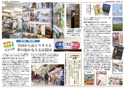 朝日新聞